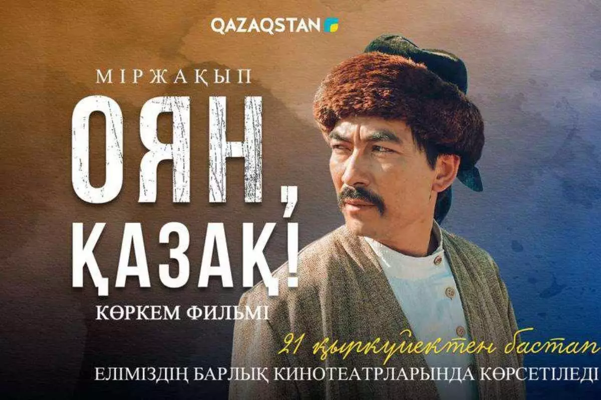 В казахстанский прокат вышел исторический фильм «Міржақып. Оян, қазақ!» (ВИДЕО)