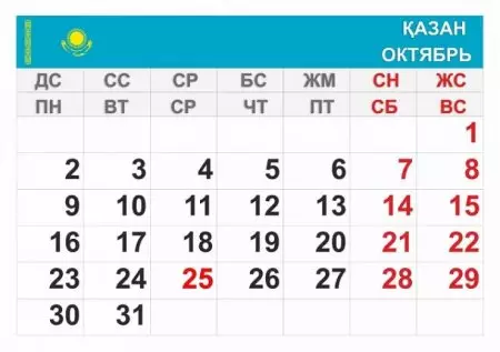 Что изменится в жизни казахстанцев в октябре