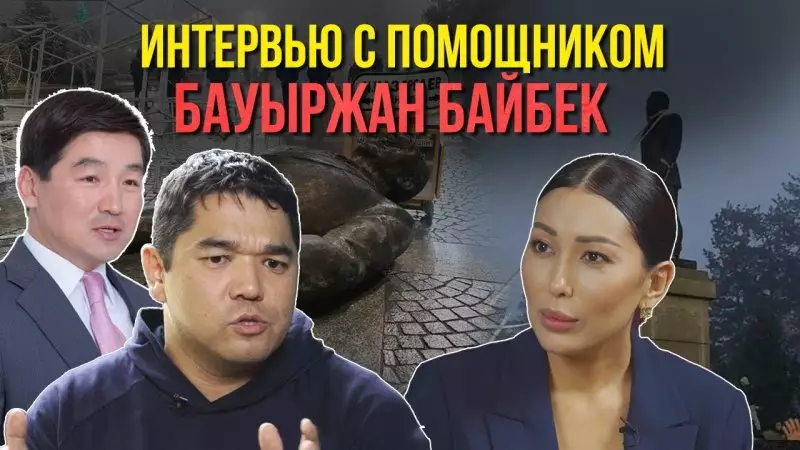 Какого быть помощником Байбека, благодарность Назарбаеву и низкая зарплата после Болашака: интервью с Тимуром Абиловым