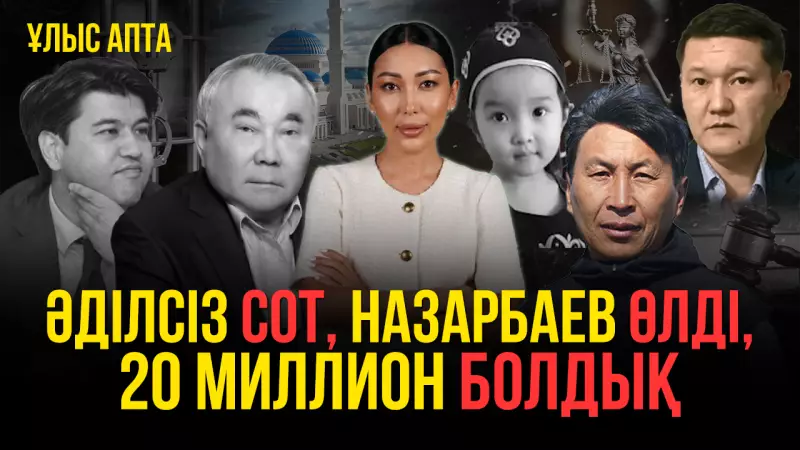 Казахстан стал «раем» для насильников, агрессоров и убийц, заявила эксперт