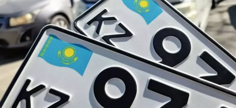 В МВД перечислили список запрещенных автомобильных номеров в Казахстане