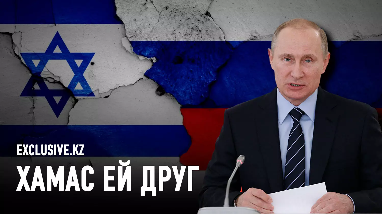 Как ссора с Израилем изменит позиции России на Ближнем Востоке