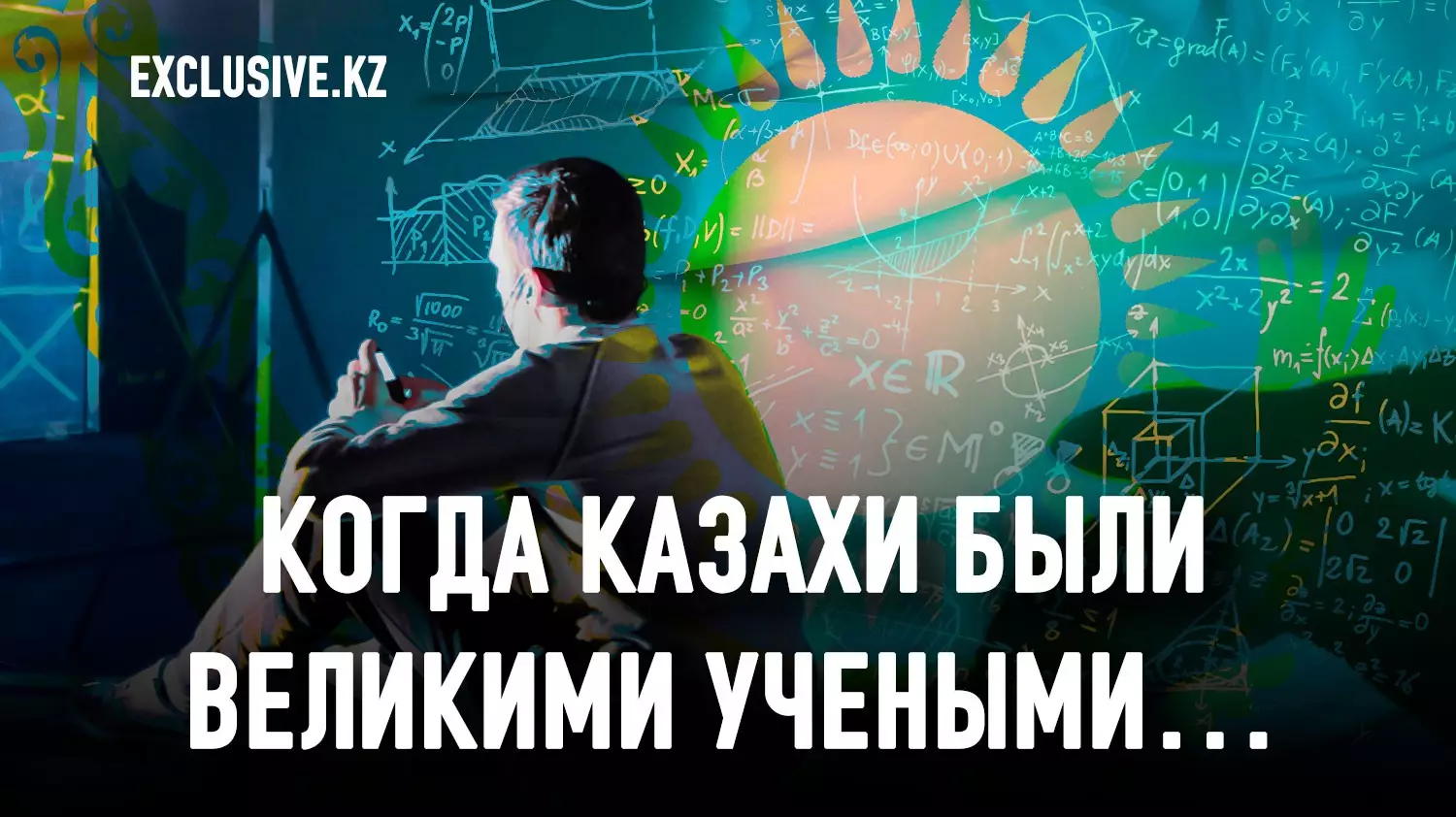 Почему наука в Казахстане неинтересна ни государству, ни бизнесу, ни обществу?