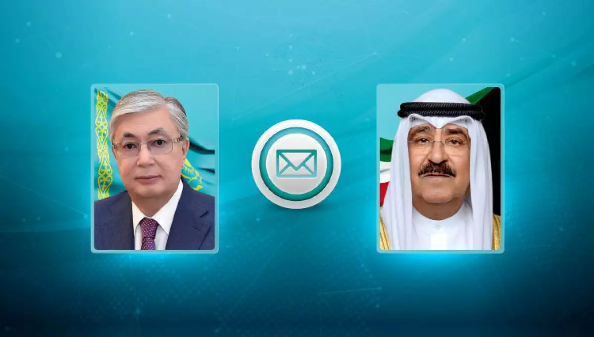 Токаев поздравил шейха Мишааля аль-Ахмада аль-Джабера ас-Сабаха с назначением на должность Эмира Кувейта