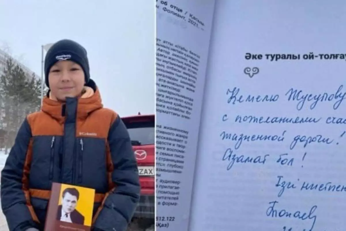 Казахстанский подросток попросил у Токаева в подарок книгу об отце