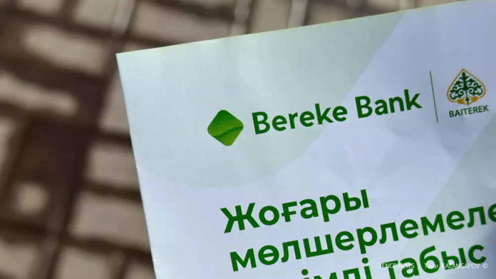 Что станет с заемщиками Bereke Bank после его покупки иностранным инвестором