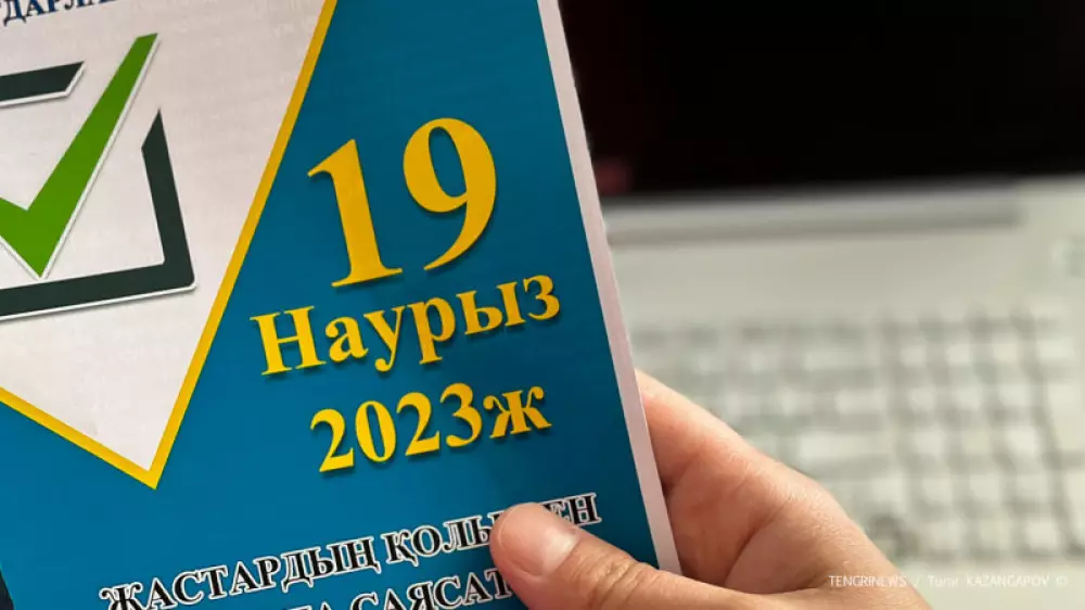 Есть ли ответственность за селфи с бюллетенем в избирательной кабинке, пояснили в ТИК Алматы