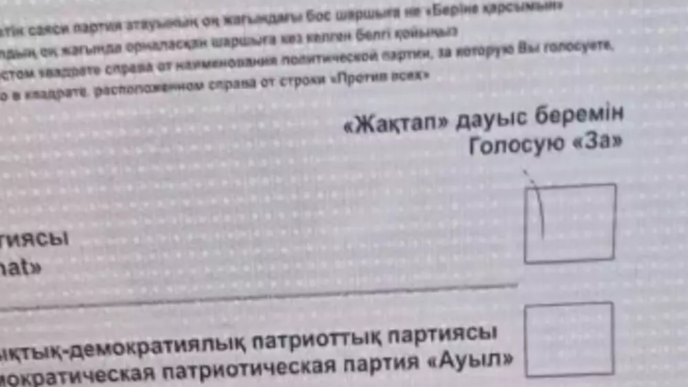 В Актау 384 избирательных бюллетеня изъяты из-за типографского брака