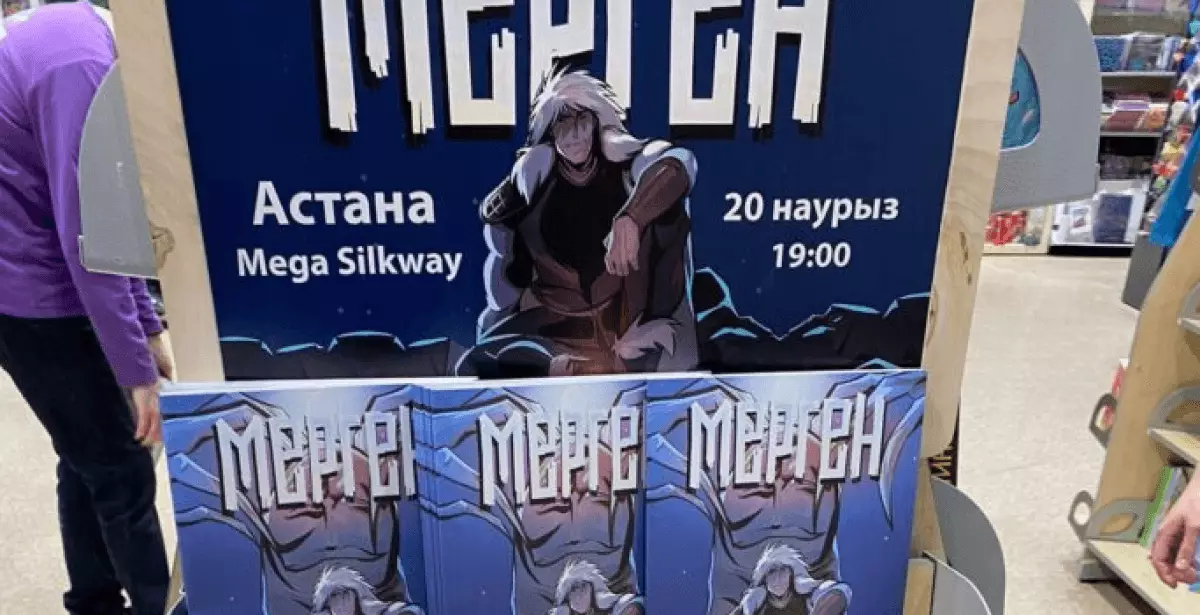 Первый выпуск комикса о казахстанском герое презентовали в Астане