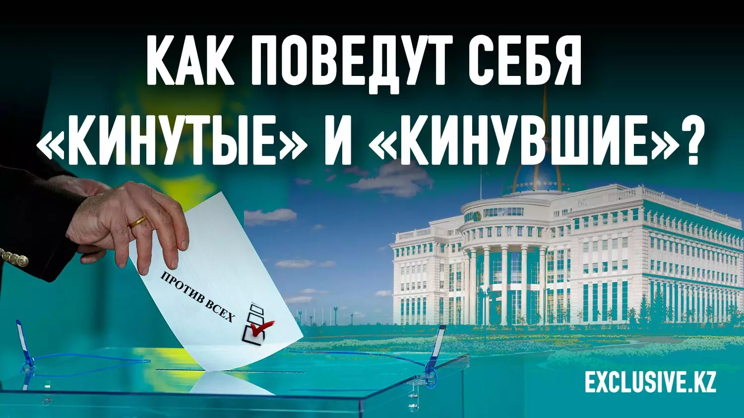 Выборы в парламент выиграл кандидат «Против всех»