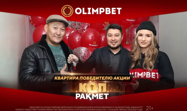 Строитель из Талдыкоргана выиграл квартиру от Olimpbet