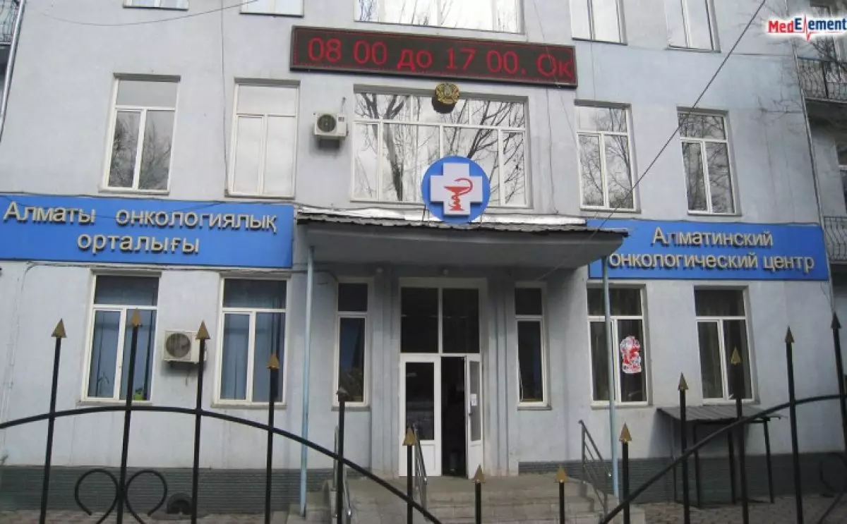 В Алматинском онкоцентре состоится День открытых дверей