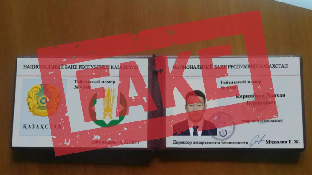 "Спецоперация": Нацбанк предупредил казахстанцев