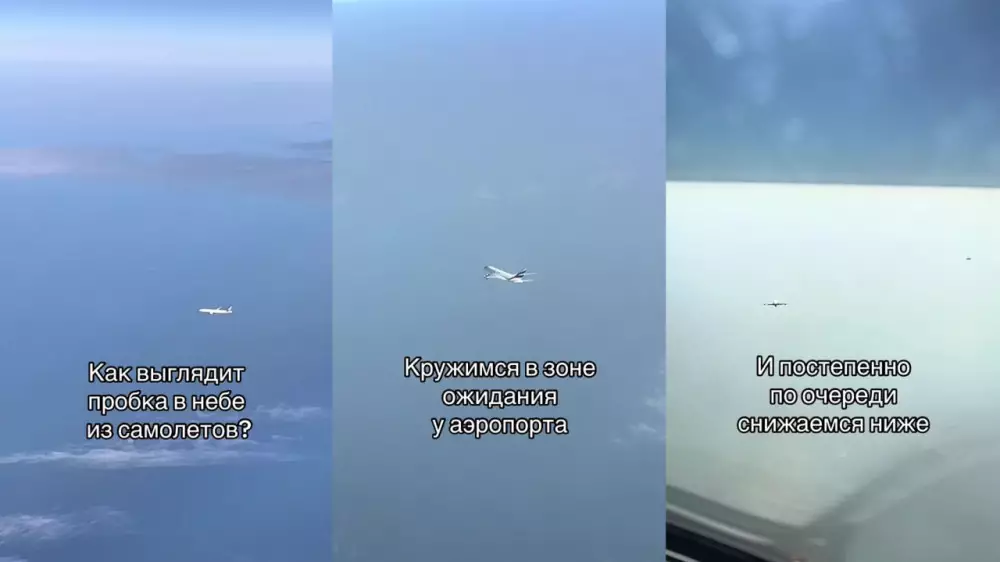 Пробку из самолетов в небе показал пилот