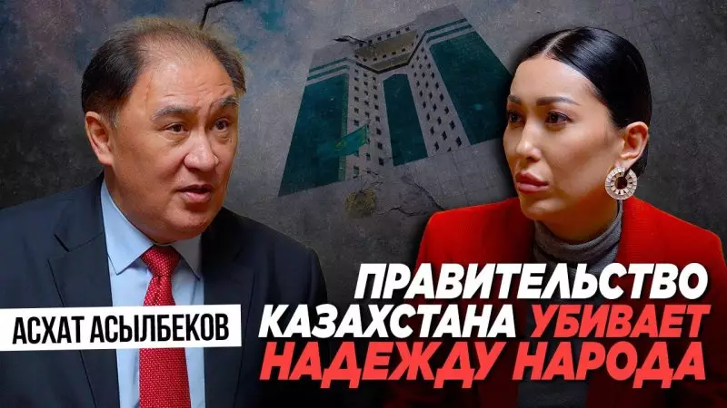 Казахстанская элита - духовно нищие люди, кто мешает Новому Казахстану и "власть" Назарбаевых