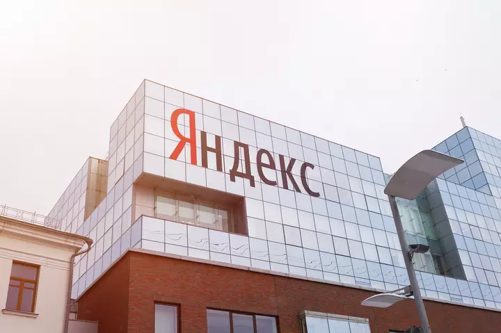 Нидерландская Yandex N.V. продает «Яндекс» частным инвесторам
