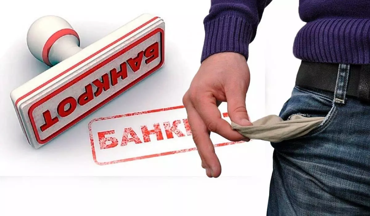 Сколько казахстанцев подали заявление на банкротство