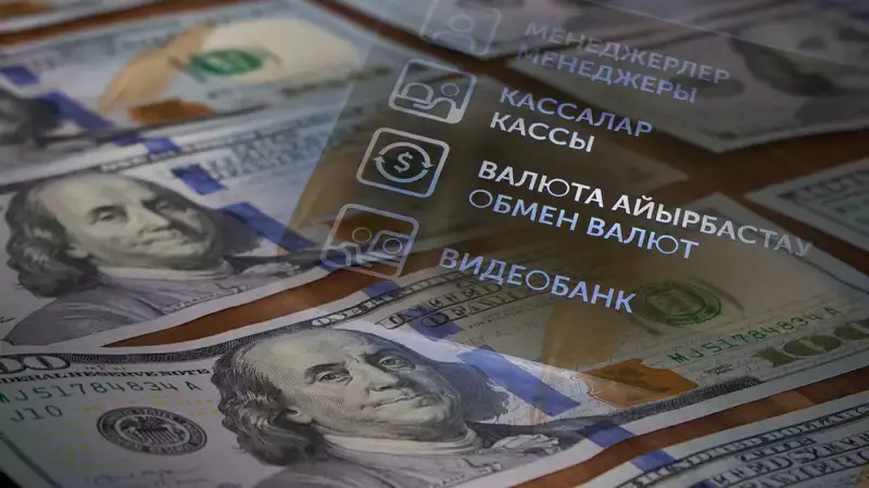 Курсы валют в обменниках Казахстана на 9 февраля