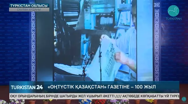 «Оңтүстік Қазақстан» газетінің 100 жылдығына орай жазба ақындар мүшәйрасы өтті