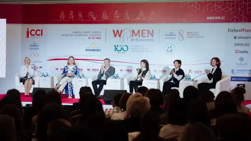 В Алматы пройдет форум Women in Business – международная площадка для деловых женщин