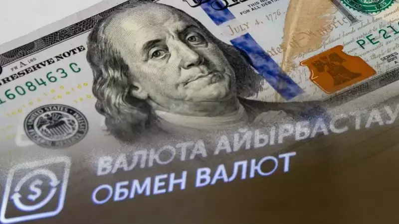 Курсы валют в обменниках Казахстана на 14 февраля