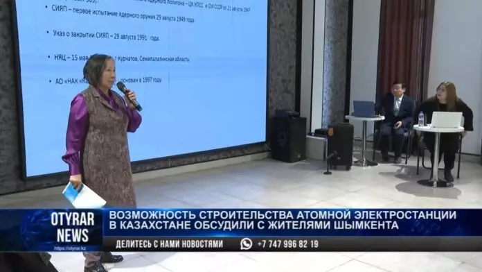 Вопрос строительства атомной электростанции обсудили в Шымкенте