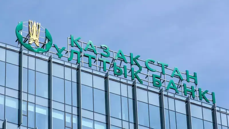 Нацбанк: Инфляция замедлилась в Казахстане