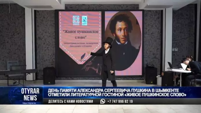 День памяти А.С. Пушкина в Шымкенте отметили литературной гостиной