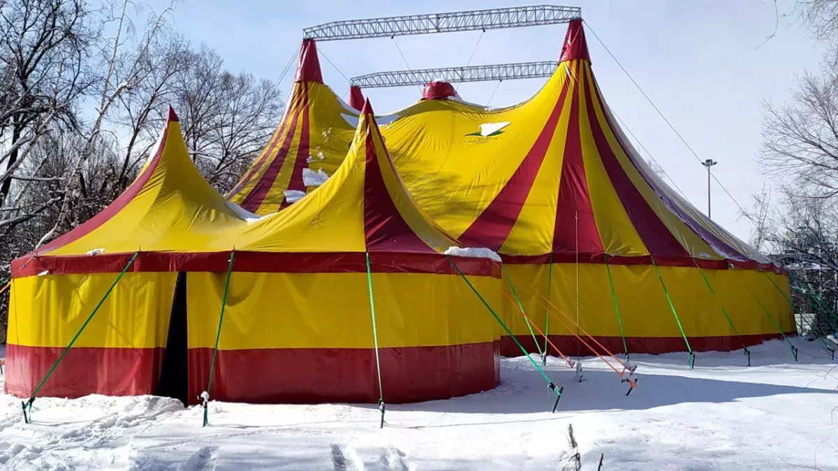 В Алматы у государственного цирка появился собственный цирк-шапито