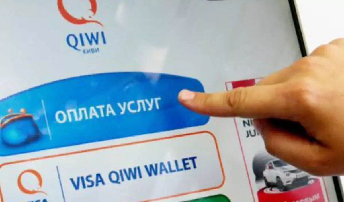 Российский «КИВИ банк» остался без лицензии. Что будет со счетами казахстанцев в Qiwi?