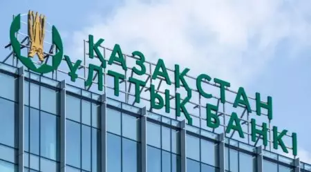 Нацбанк снизил базовую ставку в Казахстане