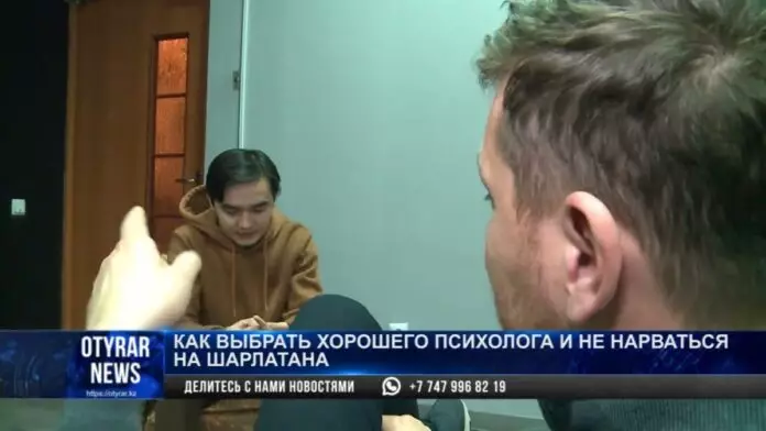 В Казахстане процветает рынок псевдопсихолгов