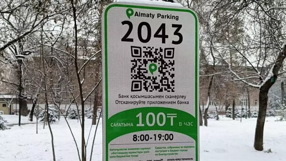 Сколько алматинцев не оплачивают платную парковку?