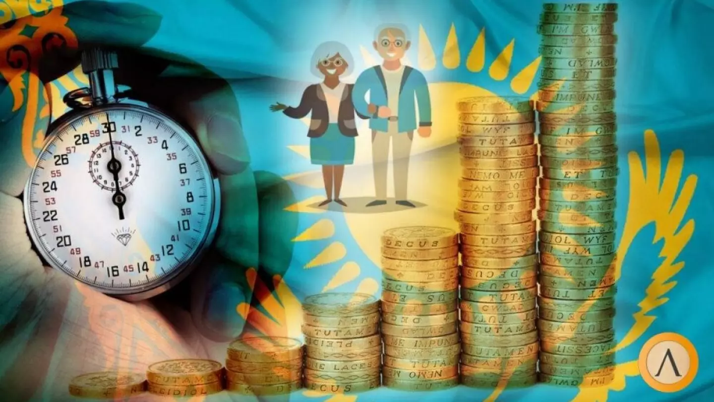 Насколько несовершенна пенсионная система в Казахстане