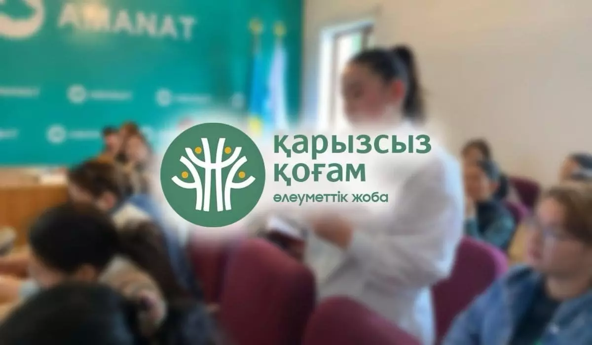 Как казахстанцы проходят бесплатные уроки финансовой грамотности