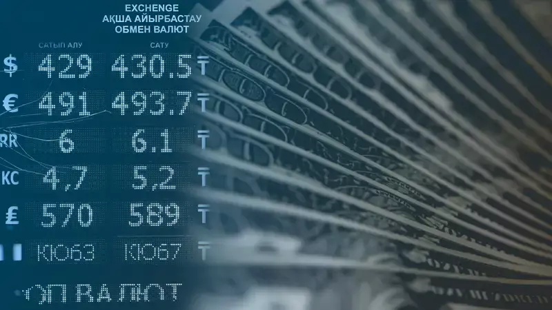 Курсы валют в обменниках Казахстана на 28 февраля