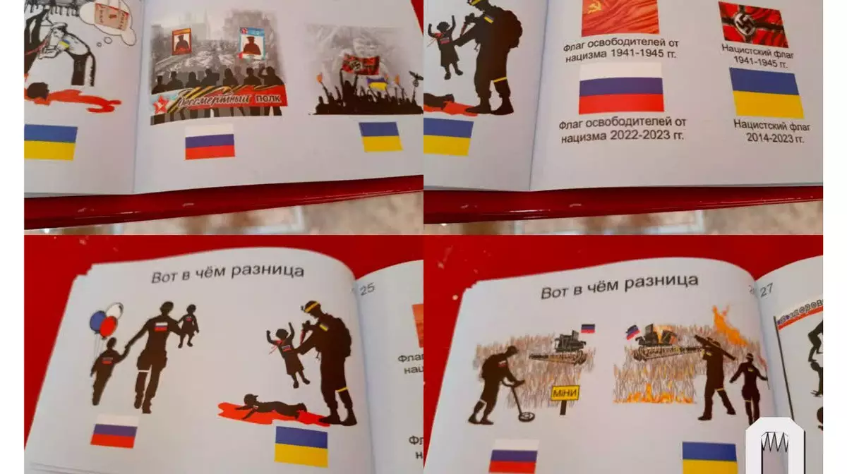 «Вот в чем разница»: в Рязани школьникам раздают буклеты, сравнивающие украинских и российских солдат