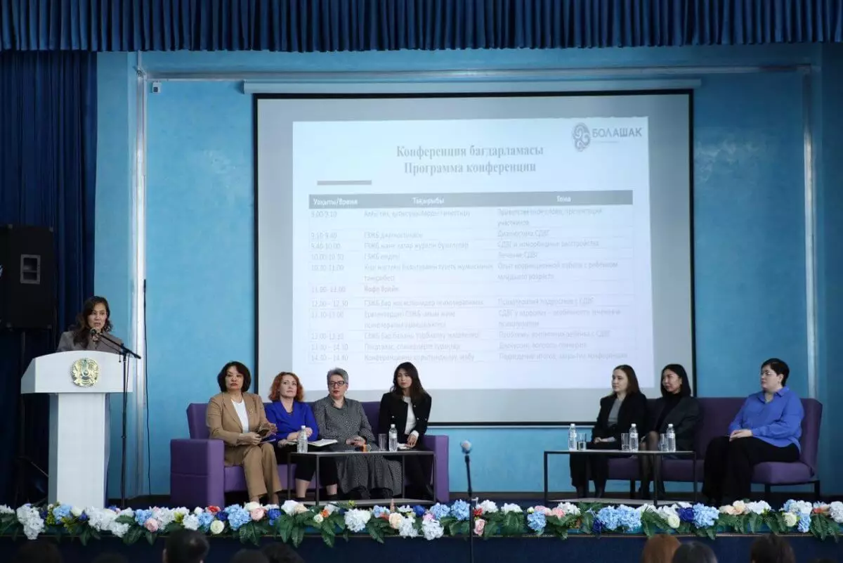 В Казахстане впервые открыто обсудили СДВГ