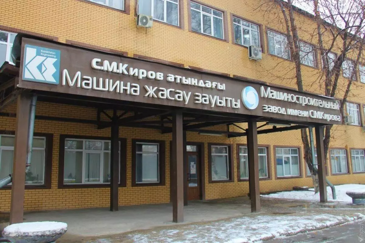Торги по продаже машиностроительного завода имени Кирова отменили в Казахстане