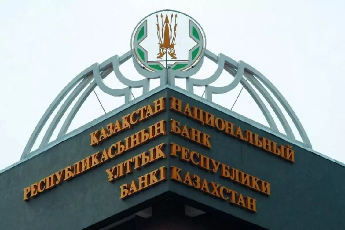 Международное агентство Global Ratings подтвердило кредитный рейтинг Казахстана
