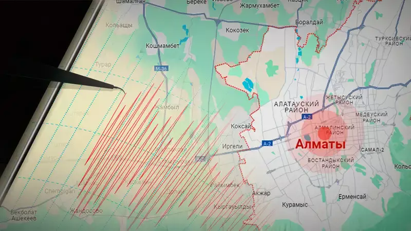 МЧС сделало заявление по сильному землетрясению в Алматы