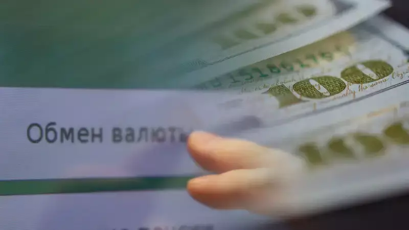 Курсы валют в обменниках Казахстана на 5 марта
