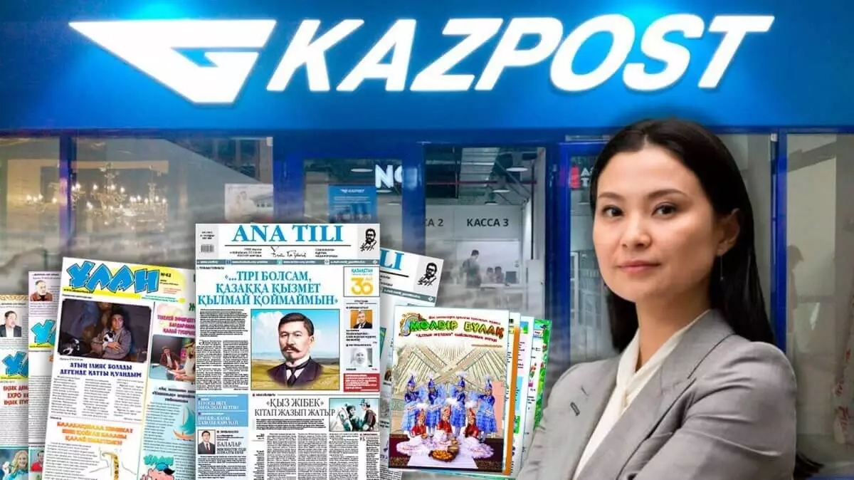 «Губит казахские издания»: Почему «Казпочта» не торопится решить проблему с доставкой газет-журналов