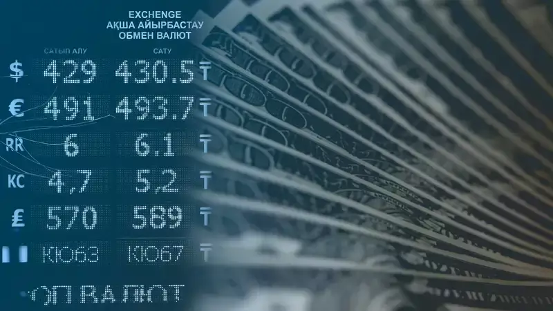 Курсы валют в обменниках Казахстана на 6 марта