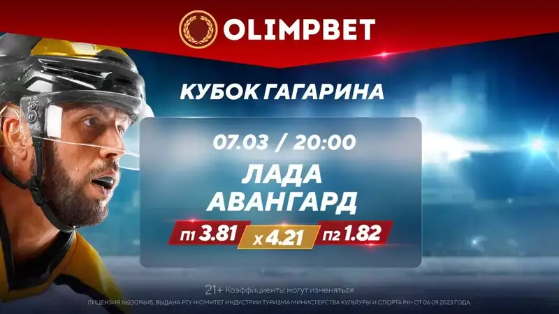 Смогут ли "ястребы" досрочно выйти в четвертьфинал Кубка Гагарина?
