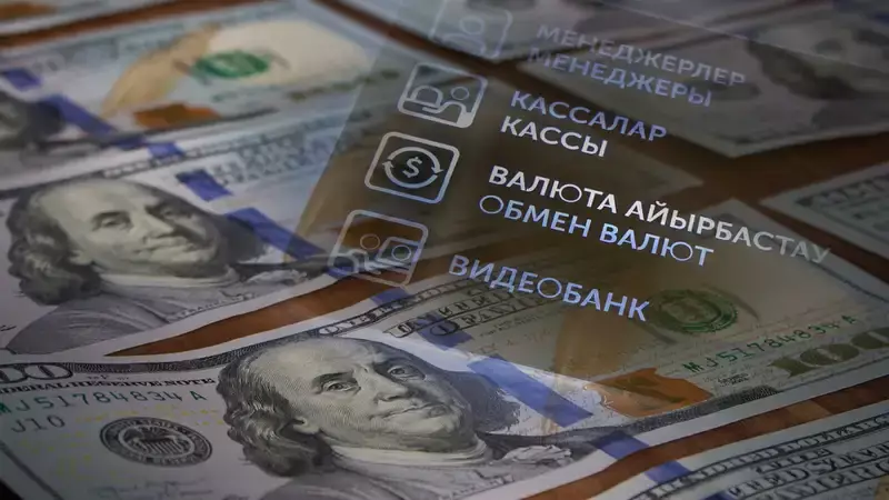 Курсы валют в обменниках Казахстана на 8 марта