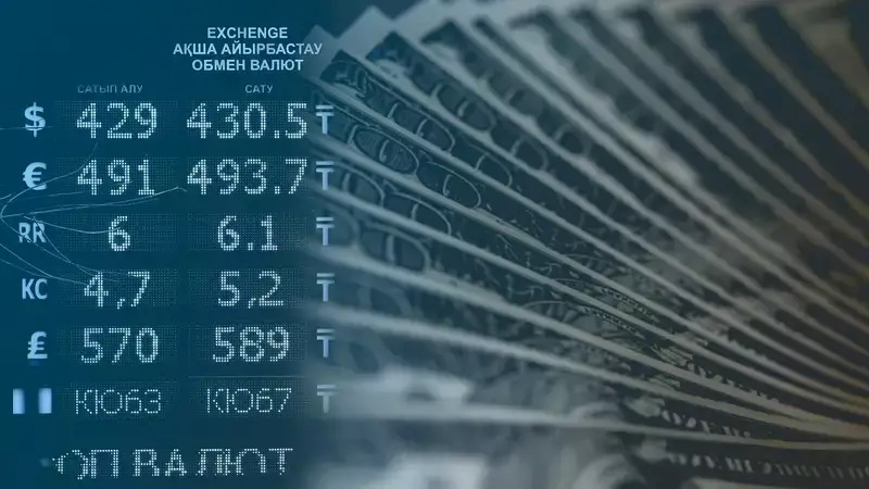 Курсы валют в обменниках Казахстана на 10 марта