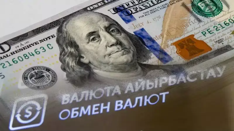 Курсы валют в обменниках Казахстана на 12 марта