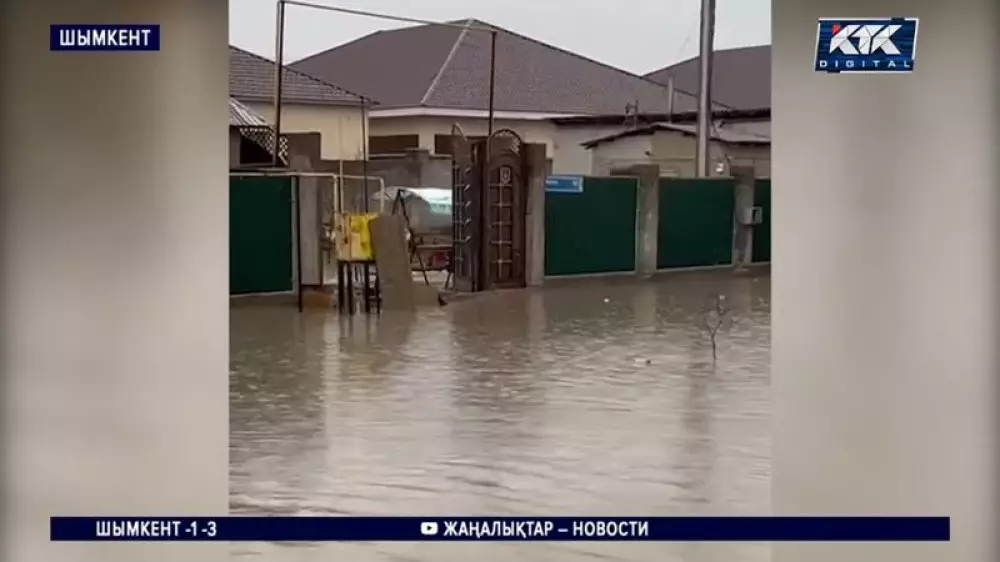 Проливные дожди затопили улицы и дворы в Шымкенте и Туркестанской области
