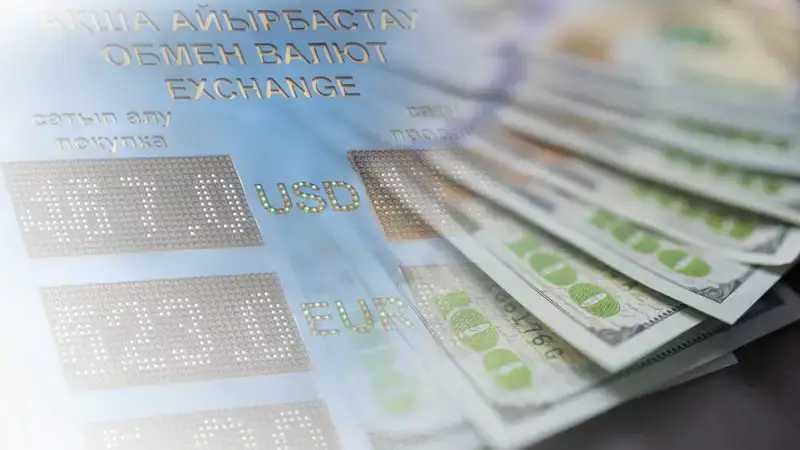 Курсы валют в обменниках Казахстана на 14 марта